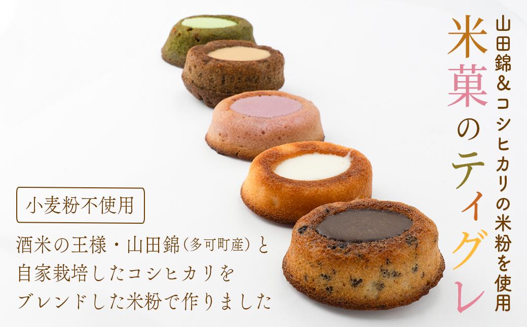 米粉のティグレ 5種5個 冷凍発送 グルテンフリー 米粉 米粉菓子 小麦不使用 フィナンシェ生地 しっとりなめらか 優しい甘さ [1325] 5種5個