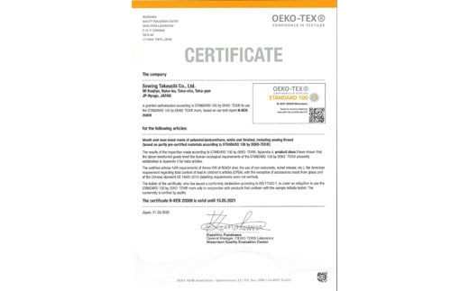 洗えるマスク レギュラーサイズ40枚セット[452] 40枚セット