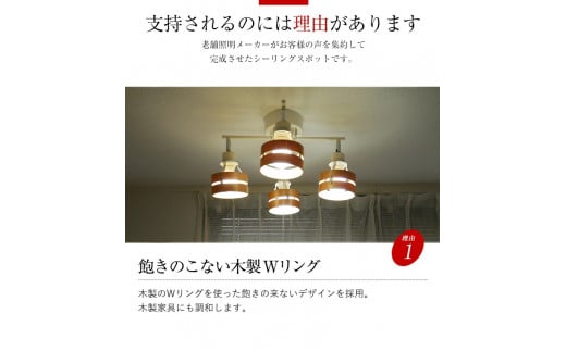 シーリングスポットライト クロス プルスイッチ 天井照明 KMC-4921NA LED電球色付属[879] ナチュラル×ホワイト ﾅﾁｭﾗﾙ×ﾎﾜｲﾄ LED電球色