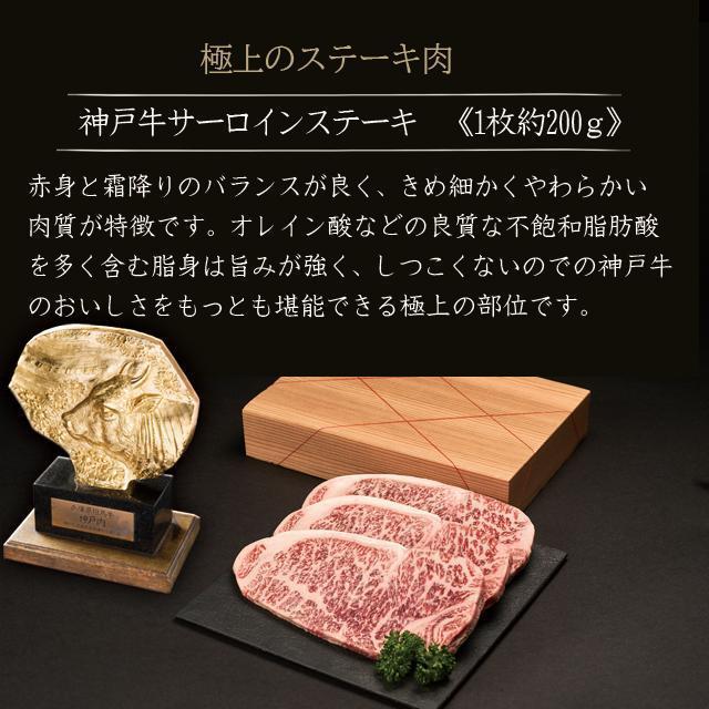 神戸牛 サーロインステーキ 200g×5枚 [1274] 200g×5枚