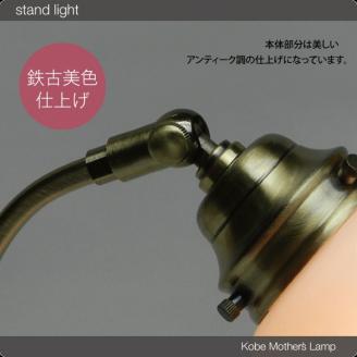 調光 テーブルランプ LED調光電球付属[630] LED調光電球付属