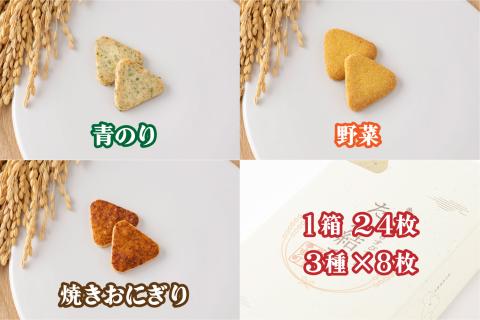 多可町のおむすびサブレ「たか結び」２箱セット[899] ２箱