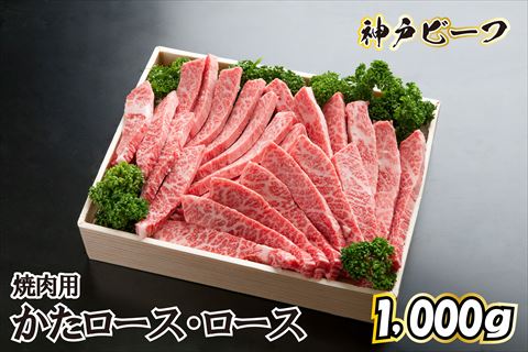 神戸ビーフ フルコースセット TKFC20[618] 神戸牛 太田家