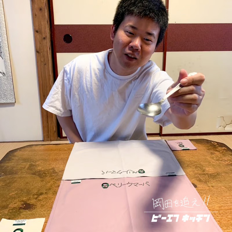 BF KITCHEN×岡田を追え!!　ランチョンマット×2枚セット_ビール[1116] ビール