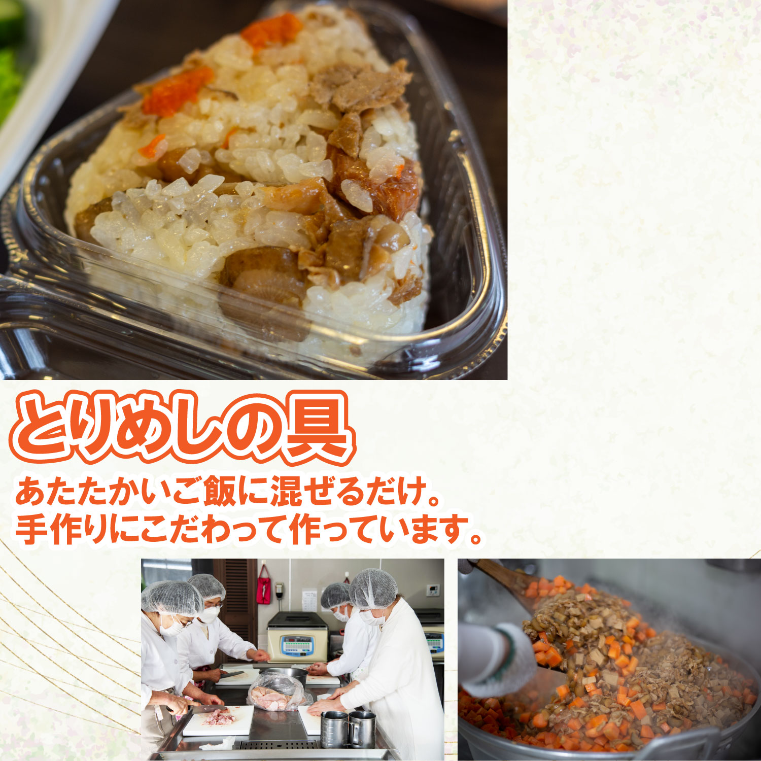 とり三昧 とりめしの具 常温 レトルト 2～3人分 播能チキン とりつまみ 播州百日どり おつまみ 酒の肴 五つ星ひょうご 3点セット[1128]