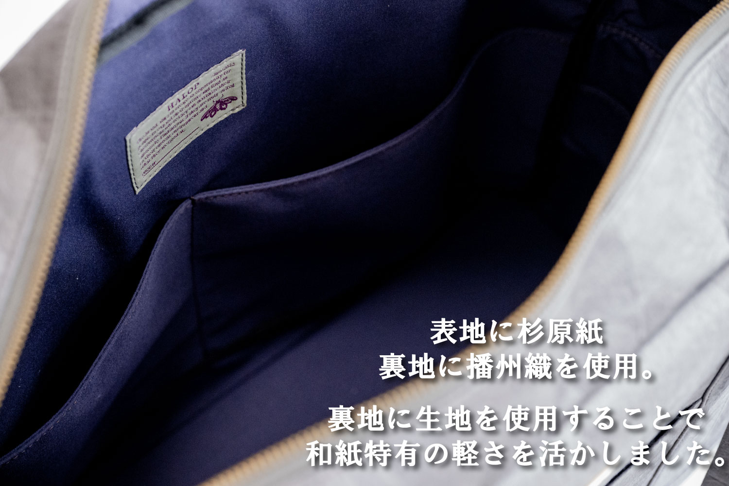 和紙と播州織のトラベルバッグ（パープル） HALOP ハロップ  多可町 杉原紙 [1162] パープル