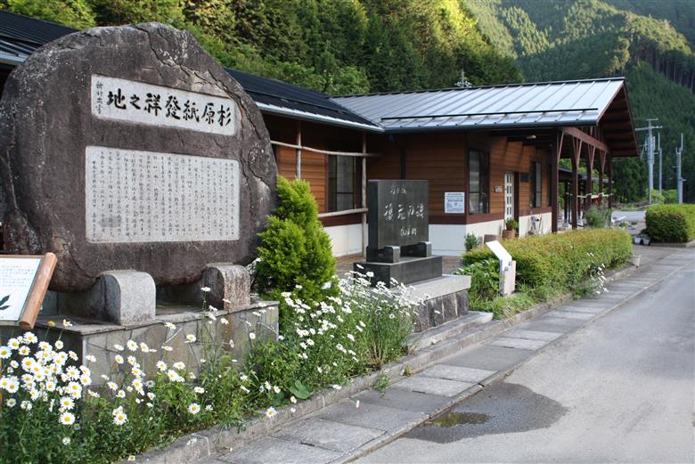 杉原紙紙漉き体験３人分 [1193] ３人分