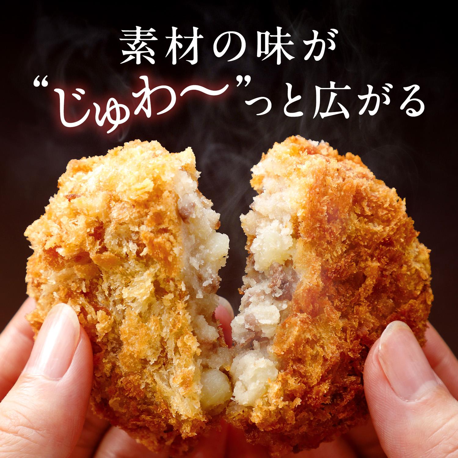 冷凍コロッケ3種セット各1袋計16個入り [1303] 各1袋