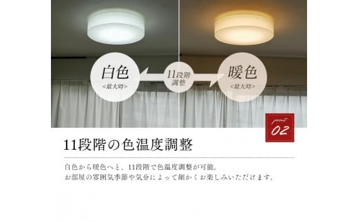 【杉原紙から作られた照明】LEDシーリングライト ちり入り cl-30[911] ちり入り