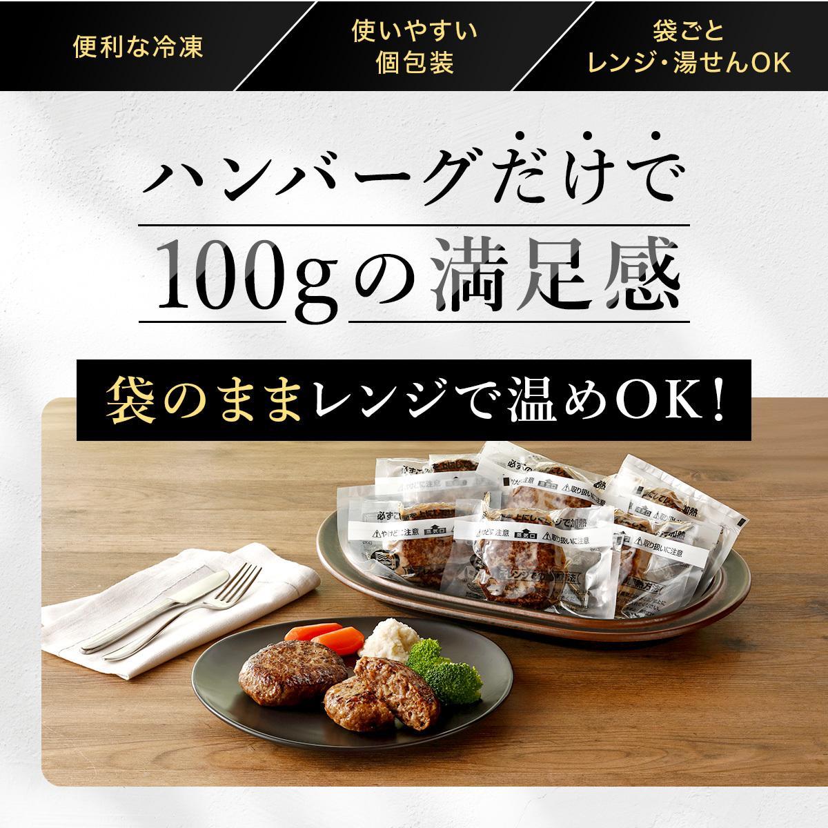 国産牛100% 直火焼きハンバーグ100g×10袋 [1306] 10袋