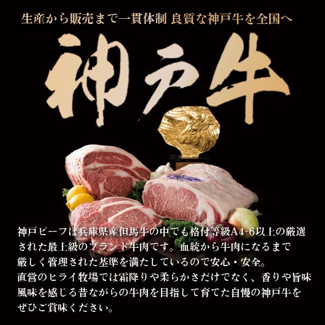 神戸牛 6点食べ比べ焼肉 [1283]