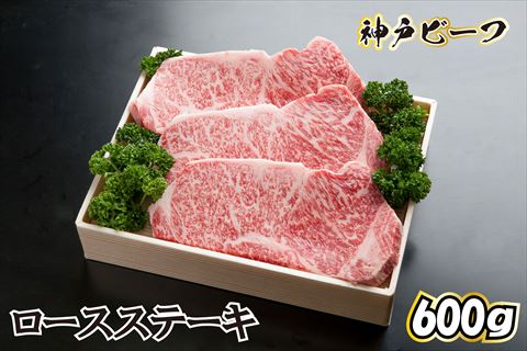 神戸ビーフ フルコースセット TKFC20[618] 神戸牛 太田家