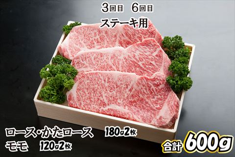 神戸ビーフ 定期便「竹」コース（定期便６回）[622] 神戸牛 太田家