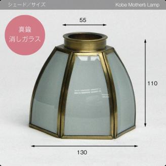 調光 テーブルランプ LED調光電球付属[630] LED調光電球付属