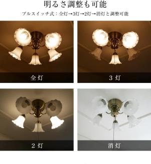 洋風シャンデリア フラワーシェード プルスイッチ 天井照明 LED昼白色付属[638] LED昼白色付属