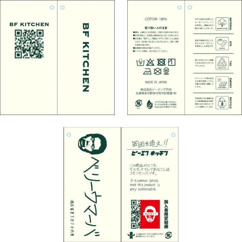 BF KITCHEN×岡田を追え!!　コースター2枚セット_ワイン[1121] ワイン