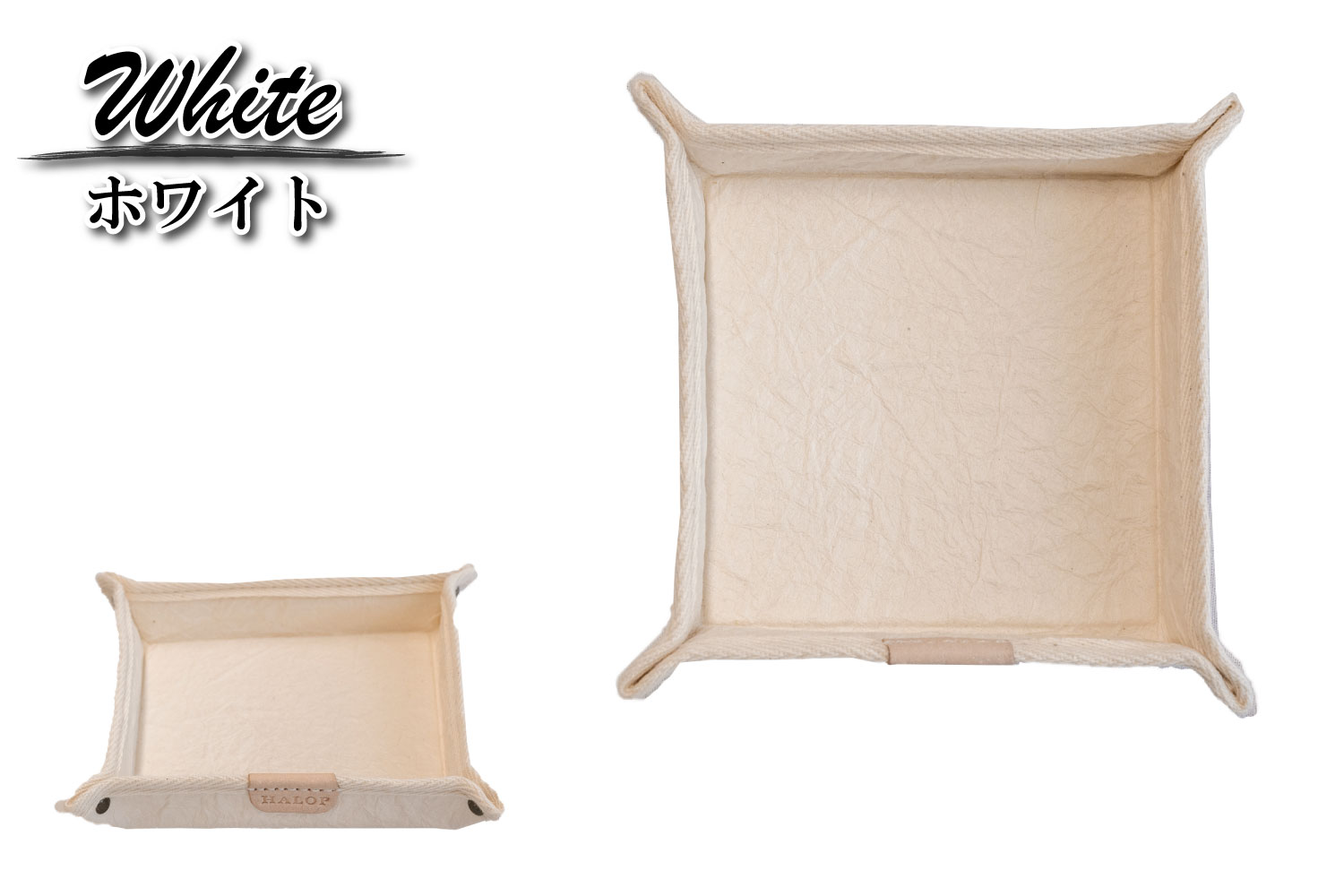 和紙のスクエアトレイ（ホワイト）HALOP ハロップ  多可町 杉原紙 [1149] ホワイト