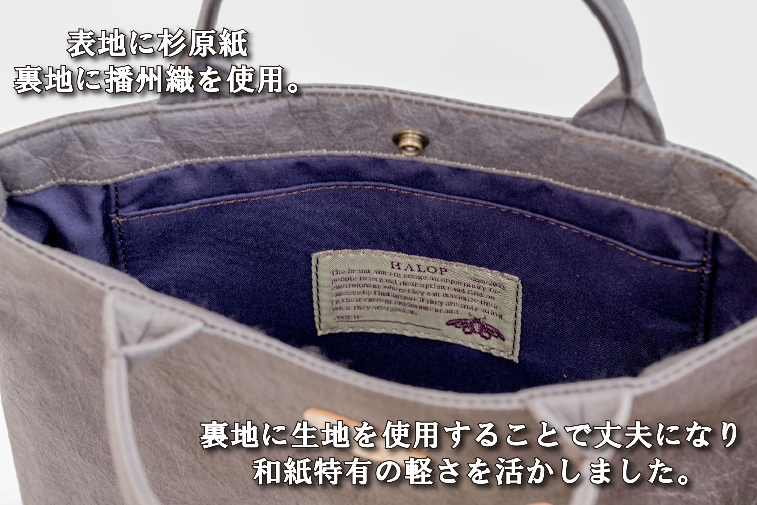 和紙と播州織のハンドバッグM（パープル） HALOP ハロップ  多可町 杉原紙 [1159] パープル M