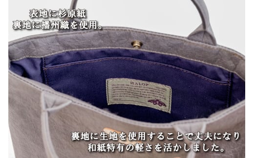 和紙と播州織のハンドバッグS（灰色）[1157] グレー グレー