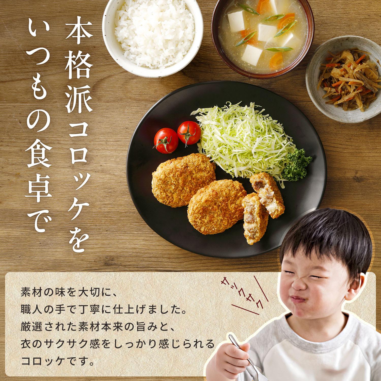 冷凍コロッケ3種セット各1袋計16個入り [1303] 各1袋