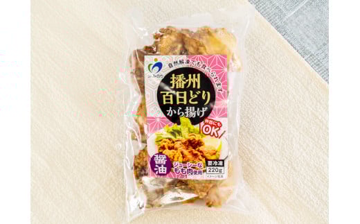 播州百日どりから揚げ12袋[627] 12袋