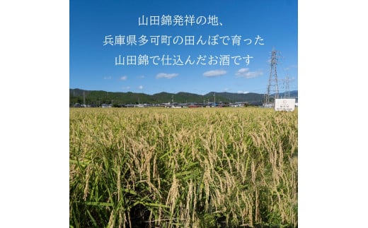 加賀鳶セット（極上原酒 720ml・加賀鳶 720ml）[1199]　日本酒 酒