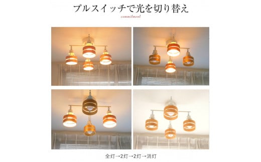 シーリングスポットライト クロス プルスイッチ 天井照明 KMC-4921NA LED電球色付属[879] ナチュラル×ホワイト ﾅﾁｭﾗﾙ×ﾎﾜｲﾄ LED電球色