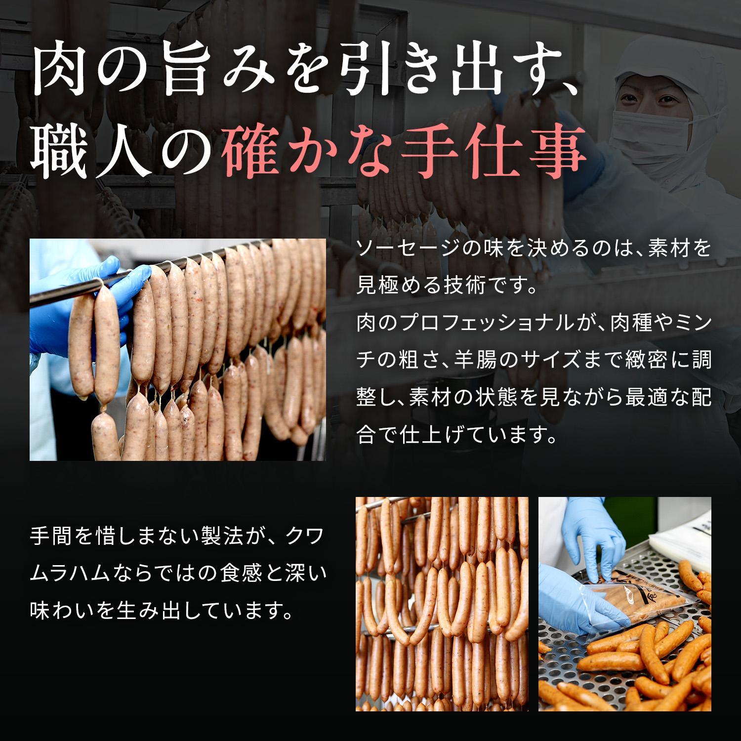 職人仕込みのソーセージ4種セット各1袋 [1308] あらびきソーセージ 粒こしょうソーセージ レモン＆パセリ ソーセージ おべんとうウインナー