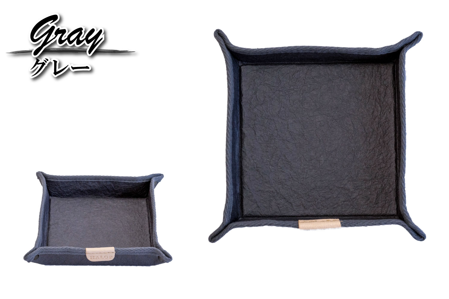 和紙のスクエアトレイ（グレー） HALOP ハロップ  多可町 杉原紙 [1151] グレー