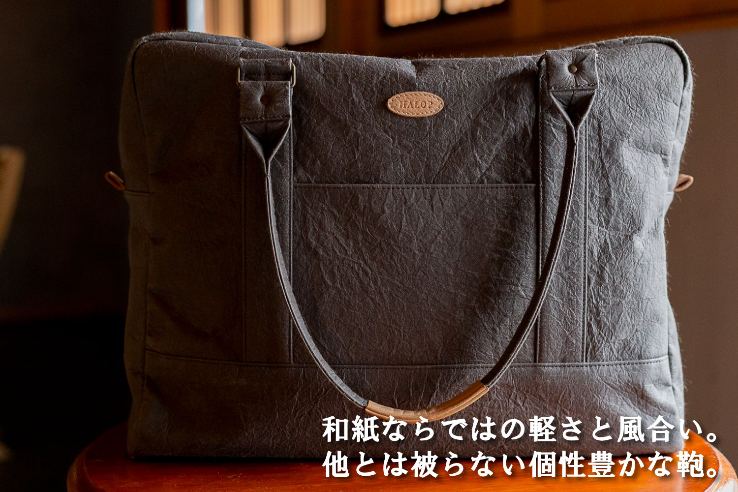 和紙と播州織のトラベルバッグ（グレー） HALOP ハロップ  多可町 杉原紙 [1163] グレー