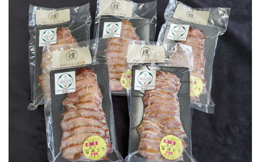 播州百日どり燻製５パック[759]