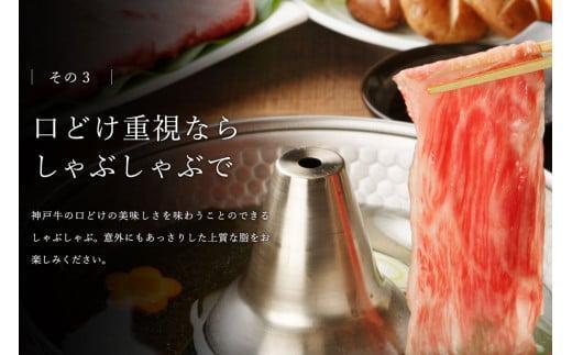 神戸牛 すき焼肉切り落とし（普段使い）2.0kg 神戸牛スライス250g×8p [1280] 250ｇ×8パック