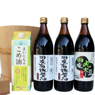 国産有機醤油と国産丸大豆醤油、まいにちのこめ油詰合わせ[860]