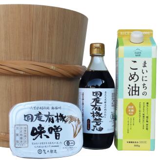 国産有機醤油と国産有機味噌、まいにちのこめ油詰合わせ[872]