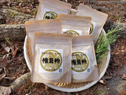 椎茸の旨みがギュッ！天日干し椎茸パウダー（６袋）[690]