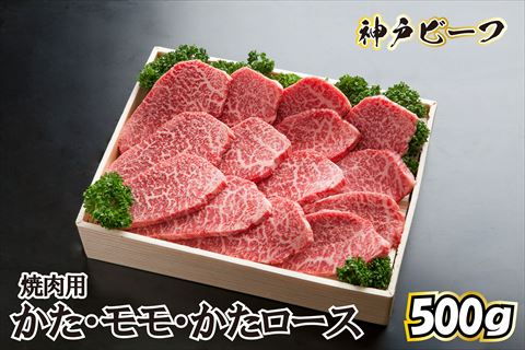神戸ビーフ 焼肉用 TKY2[609] 神戸牛 太田家