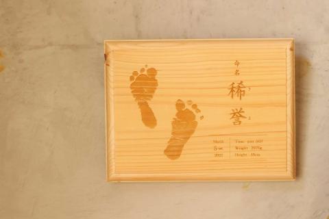 ひのきの命名板[923]