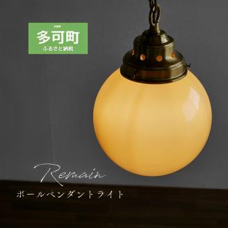 英国ペンダントライト 8インチ アンティーク 琥珀 mls-524_ball8am LED昼白色[937] LED昼白色付属