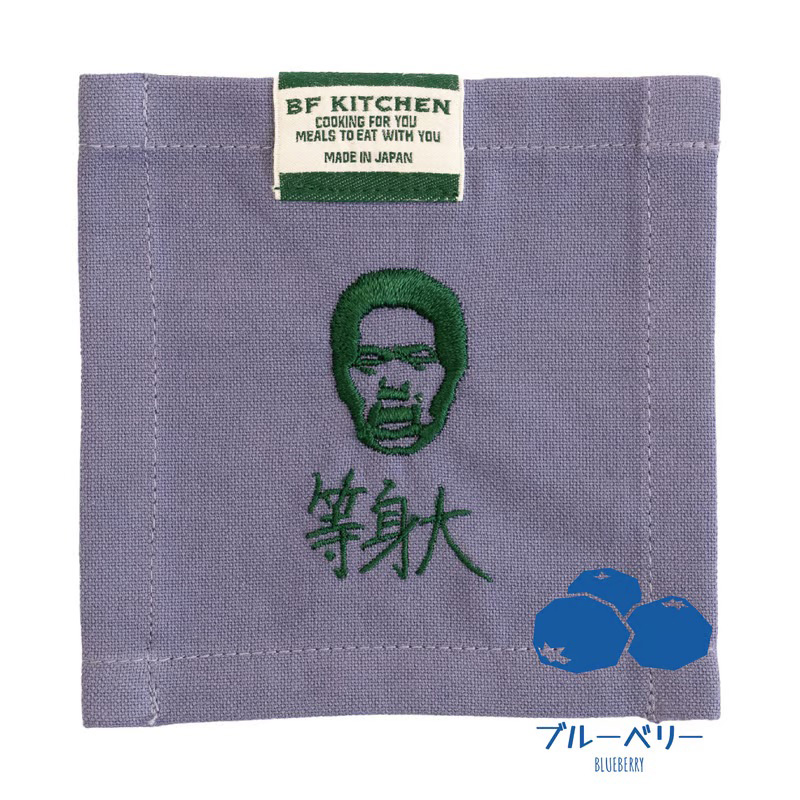 BF KITCHEN×岡田を追え!!　コースター2枚セット_ブルーベリー[1119] ブルーベリー