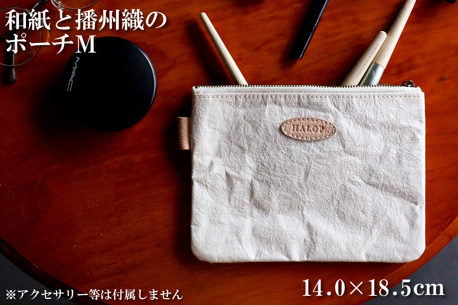 和紙と播州織のポーチM（ホワイト） HALOP ハロップ  多可町 杉原紙 [1137] ホワイト M