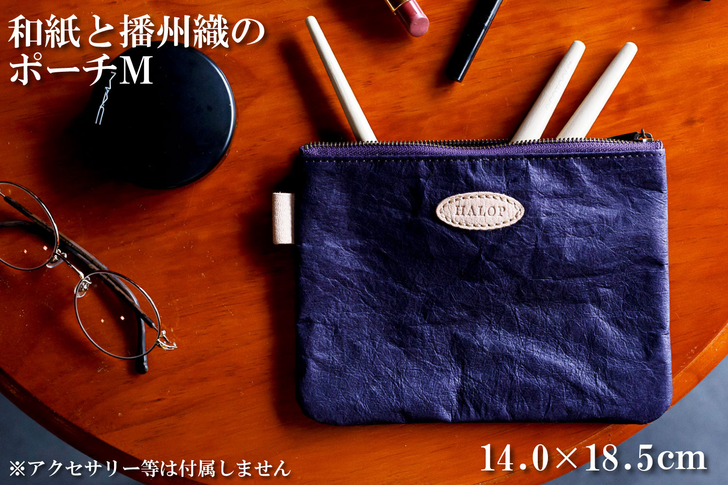 和紙と播州織のポーチM（パープル） HALOP ハロップ  多可町 杉原紙 [1138]										 パープル M