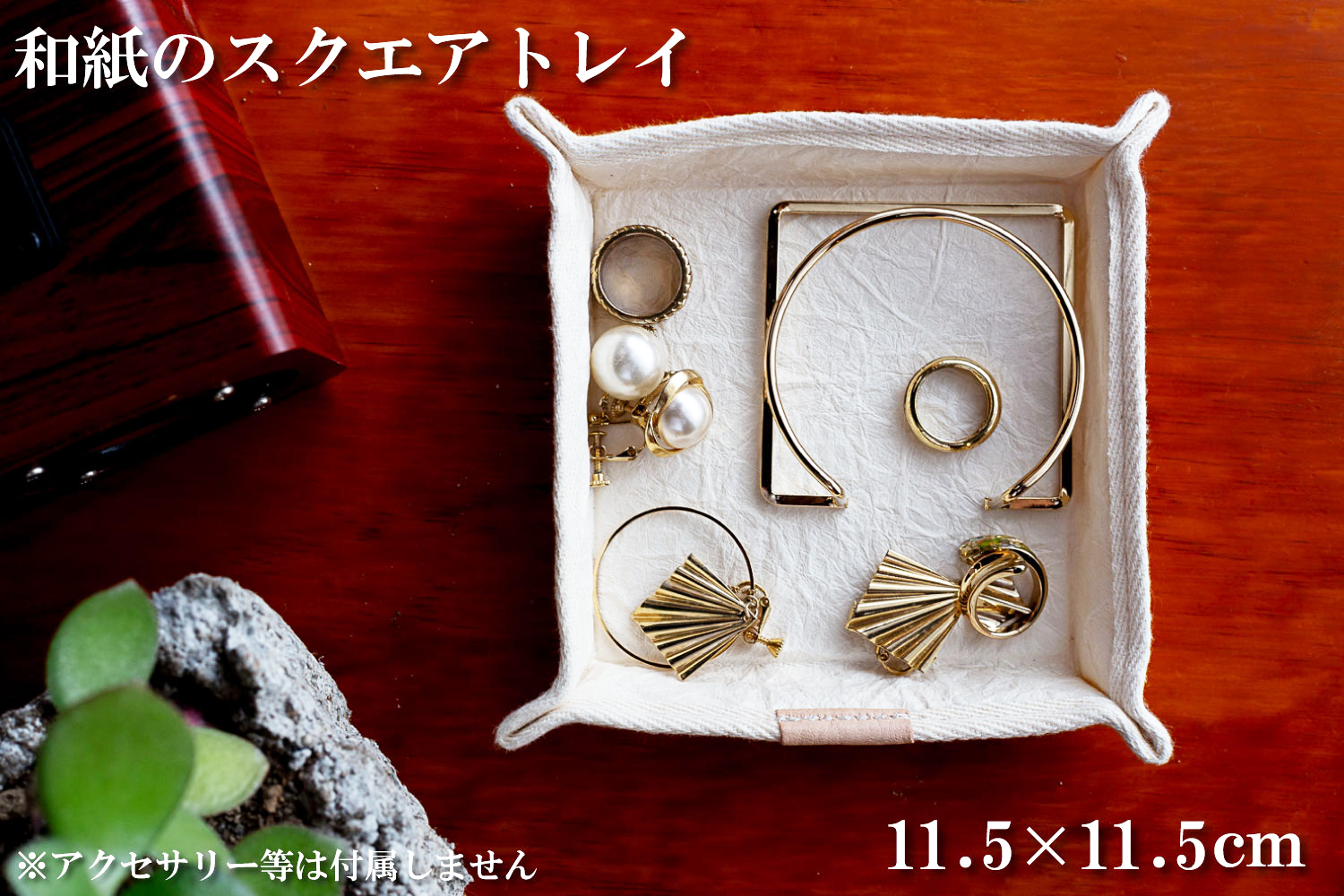 和紙のスクエアトレイ（ホワイト）HALOP ハロップ  多可町 杉原紙 [1149] ホワイト