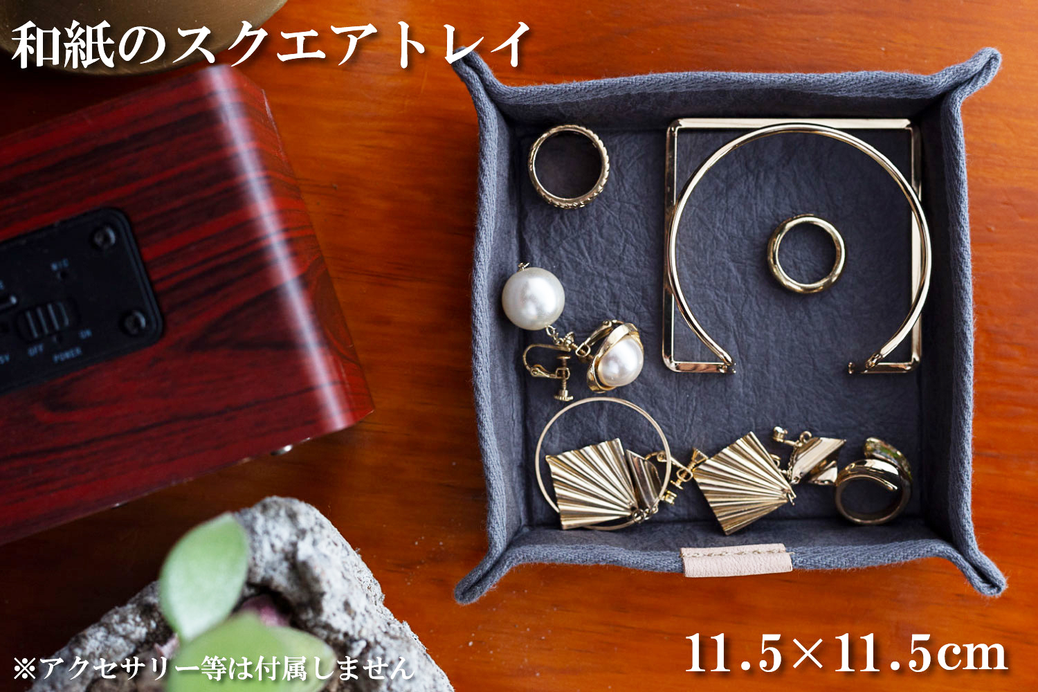 和紙のスクエアトレイ（グレー） HALOP ハロップ  多可町 杉原紙 [1151] グレー