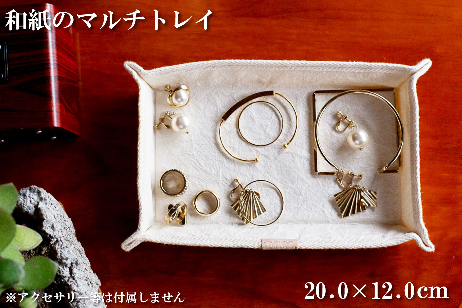 和紙のマルチトレイ（ホワイト） HALOP ハロップ  多可町 杉原紙 [1152] ホワイト