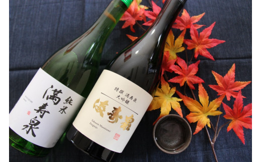 「満寿泉」呑みくらべセット[156]