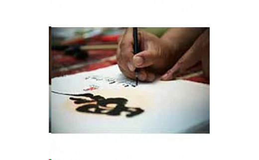 書家ごとうみのる書下ろし杉原紙色紙[065]