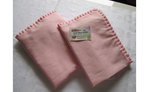 座布団カバー（ピンク） 5枚セット[287] ピンク