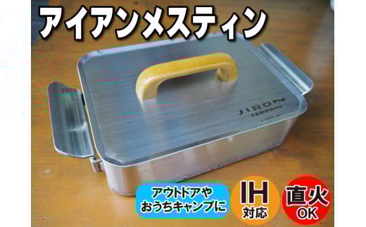 クッカー角型 焼面6mm鉄板 家庭 アウトドア キャンプ[779]