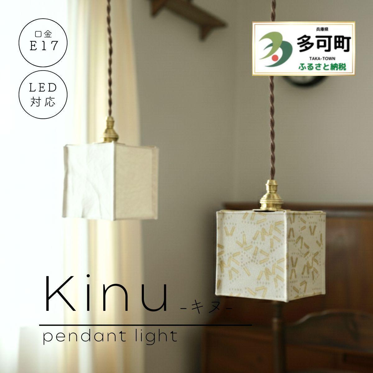 【HALOP×村上工作所】Kinu 和紙ペンダントライト MKP-9002HL LED電球色 [1299] 【柄HALOP】LED電球色付属