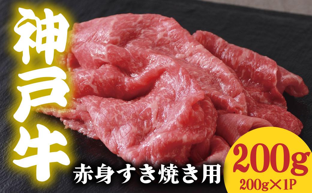 兵庫県産神戸ビーフ
もも かた500ｇ